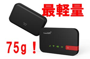 Y Mobileの最軽量モバイルwifiルーター506hw Y Mobile ワイモバイル の評判は メリット デメリットまで徹底解説