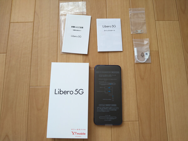 Libero 5G Ⅲ 未使用の+inforsante.fr